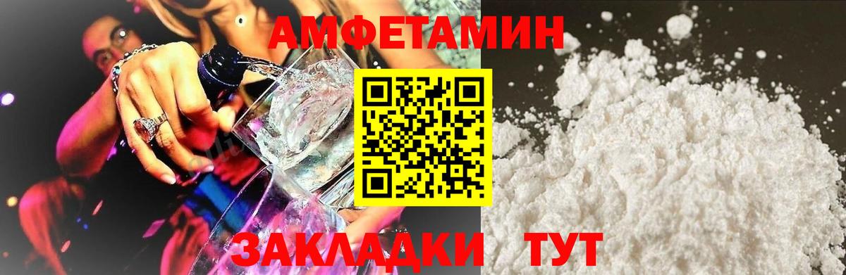 Амфетамин 97% Каспийск