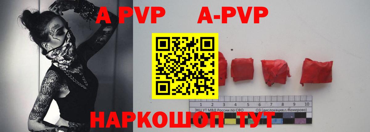 A PVP Crystall Каспийск