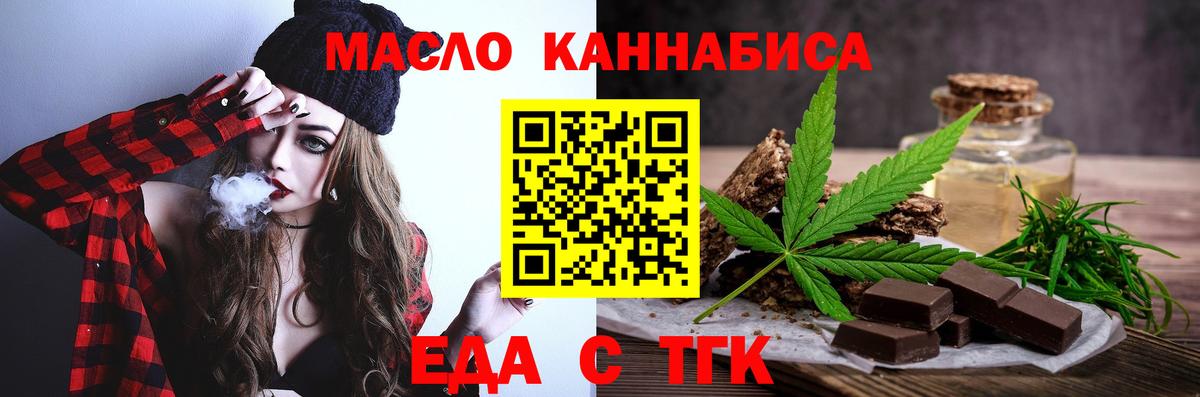 Cannafood конопля  Вход с VPN  Каспийск 