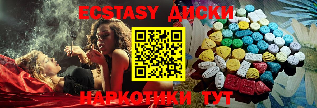 Каспийск  Экстази 99%  Вход с VPN  Экстази Дубай 