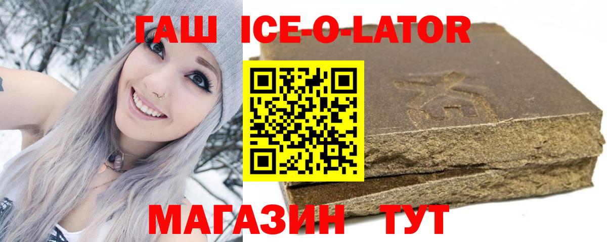 Каспийск  наркота  ГАШИШ 40% ТГК  Вход с VPN  Гашиш хэш 