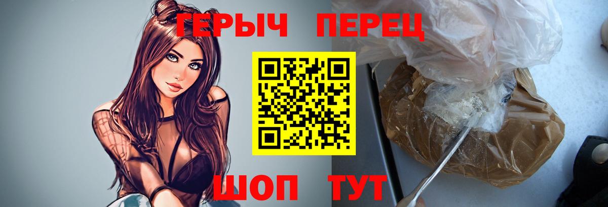 ГЕРОИН белый  ГЕРОИН  Каспийск  Вход с VPN 