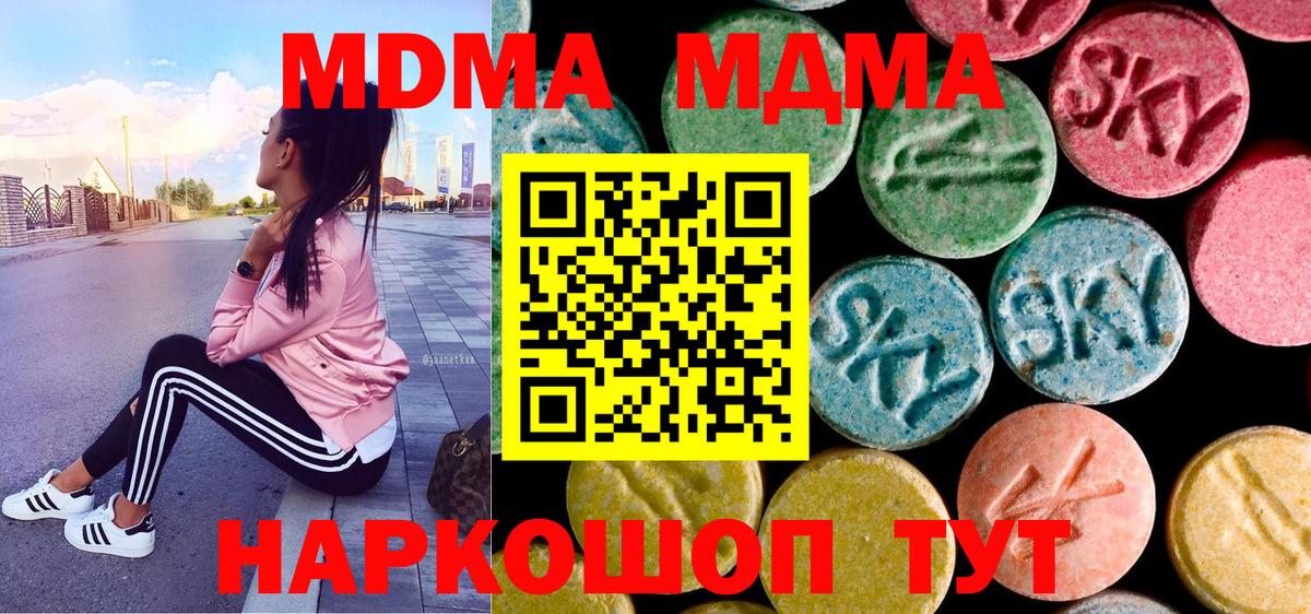 МДМА молли Каспийск