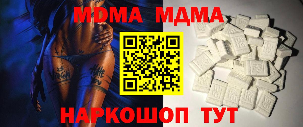 Каспийск  MDMA  MDMA молли  Вход с VPN  МДМА VHQ 