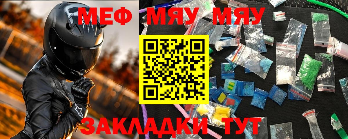 Меф  МЕФ кристаллы  Мефедрон мука  МЕФ  Вход с VPN  Каспийск 