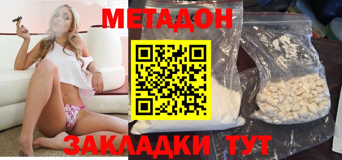 Метадон белоснежный  Вход с VPN  Каспийск 