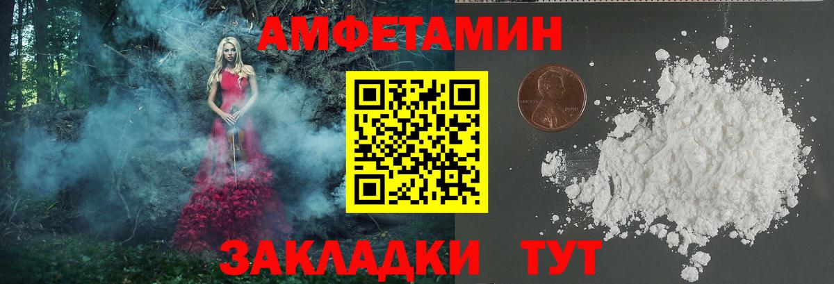 МЕТАМФЕТАМИН витя Каспийск