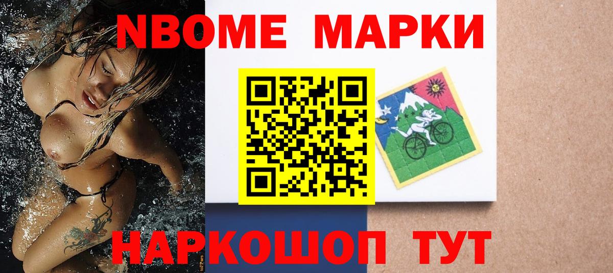 Наркотические марки  Марки N-bome 1,8мг  Вход с VPN  Каспийск 