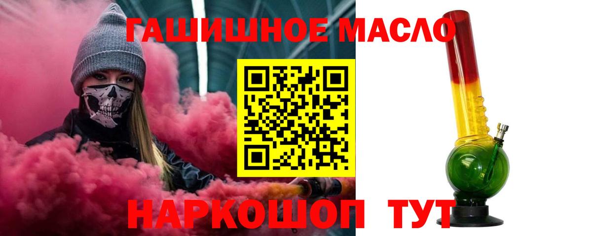 Каспийск  ТГК жижа  ТГК гашишное масло  Вход с VPN 